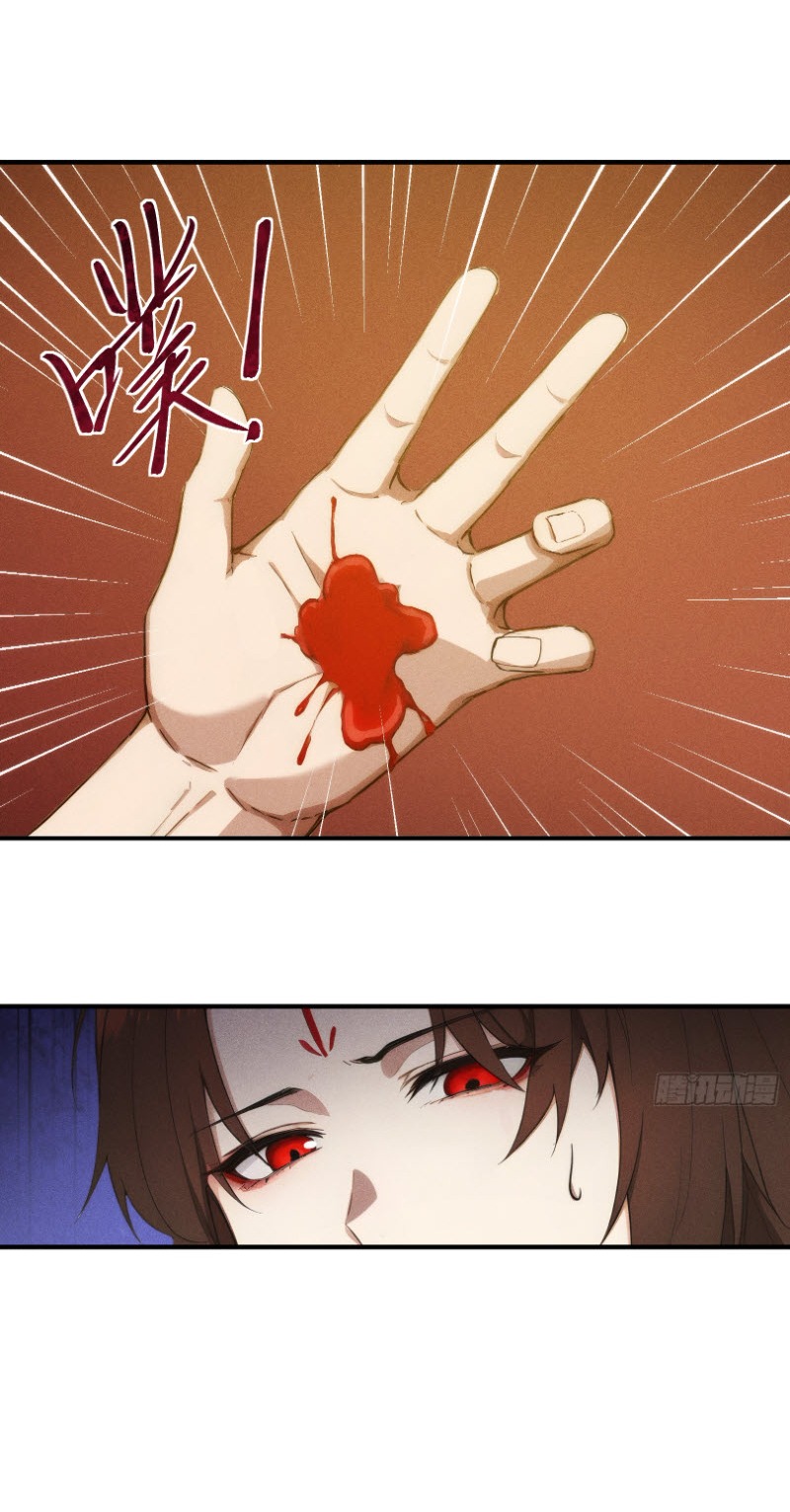 ข้าจะปลุกเทพเจ้าขึ้นมา! (I Have Revived The Chinese Gods!) ตอนที่ 12 หน้า 33