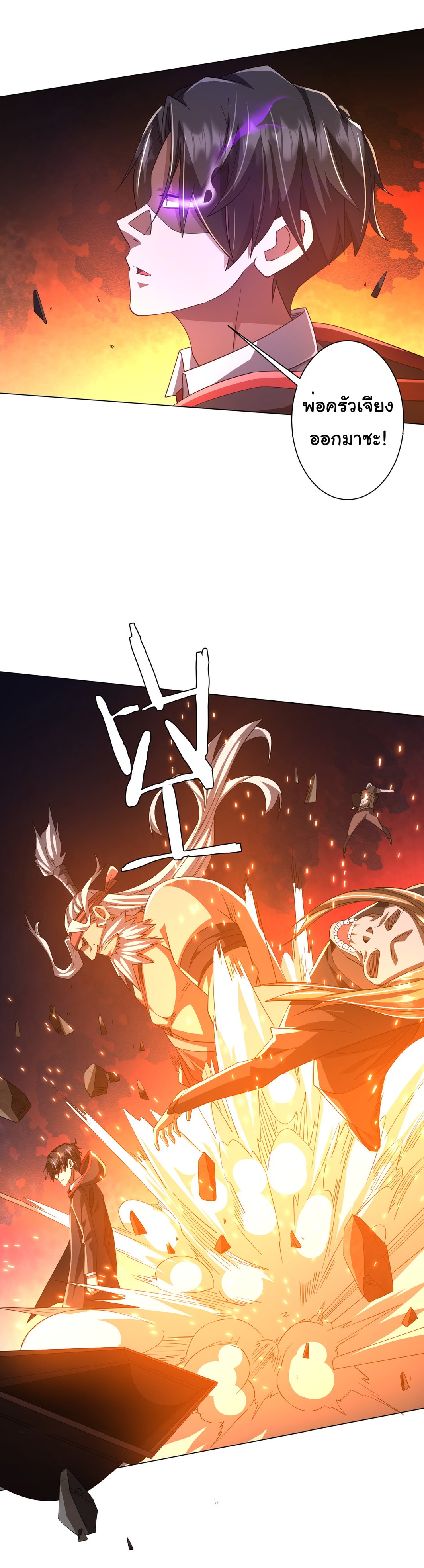 Start with trillions of coins ตอนที่ 87 หน้า 42