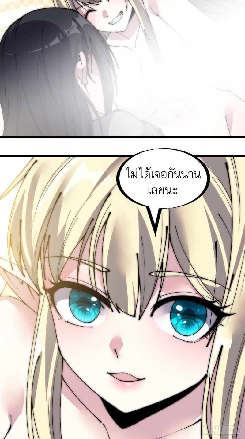 Starting a Mountain ตอนที่ 221 หน้า 28