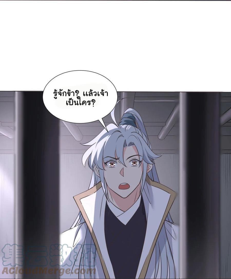 Legend of King Amata | ตำนาน ราชันย์ อมตะ ตอนที่ 23 หน้า 15