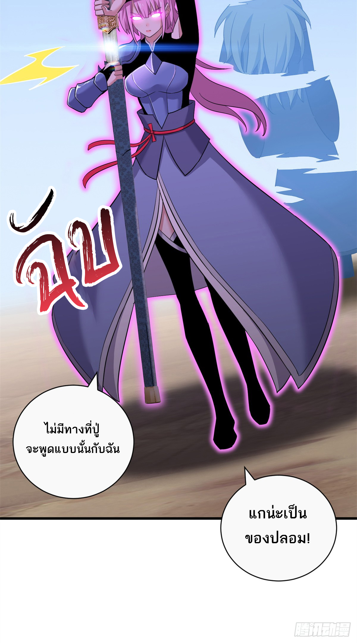 โคตรเทพร้านสัตว์อสูร ตอนที่ 110 หน้า 50