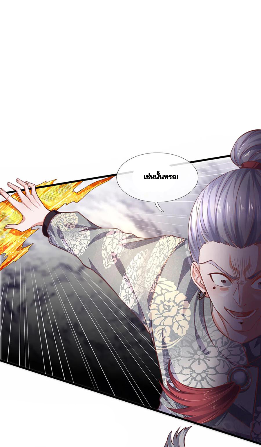 Shura Sword Sovereign ตอนที่ 199 หน้า 16