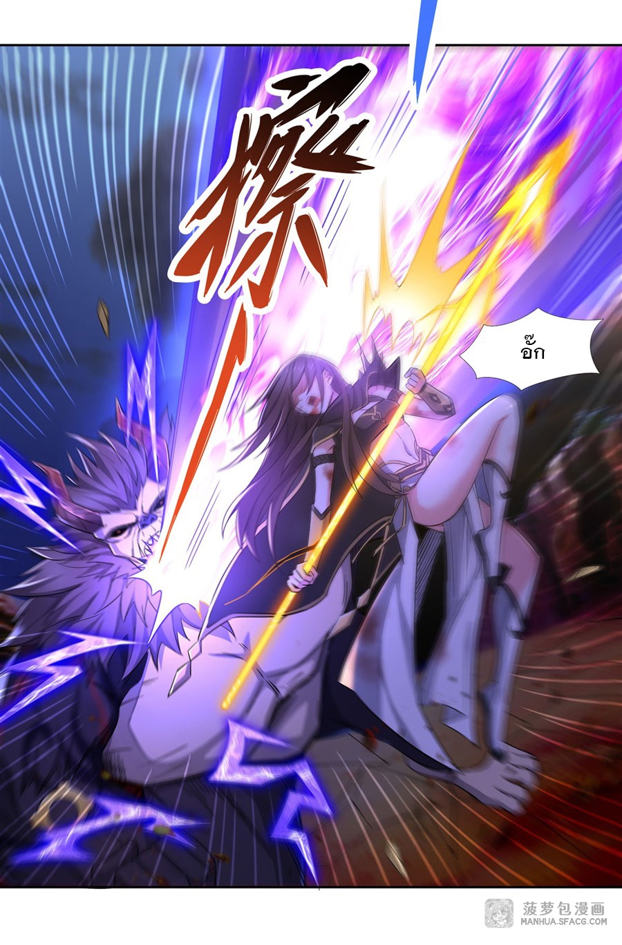 ศิษย์ของข้าล้วนมีอนาคตที่ยิ่งใหญ่ (ชนจีน) ตอนที่ 13 หน้า 3