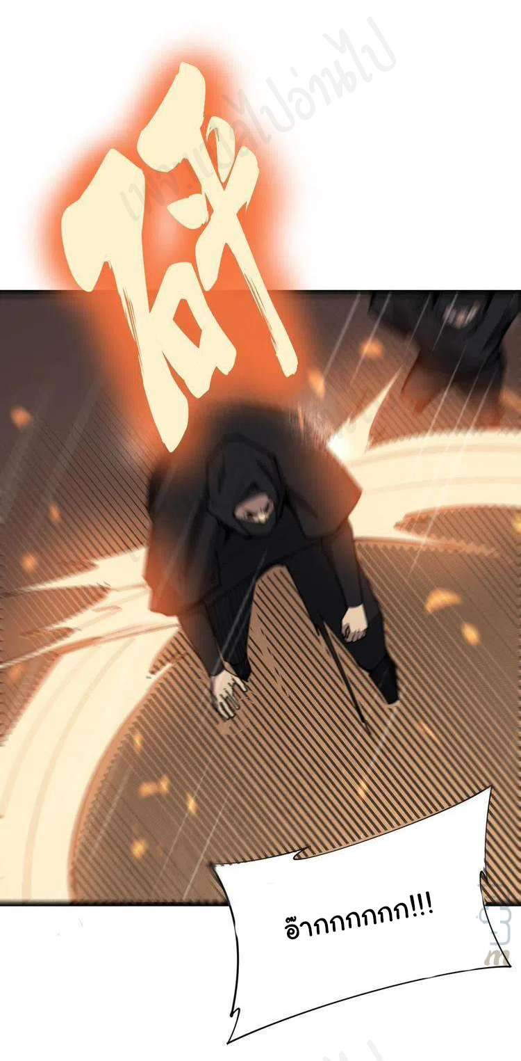 Bad Hand Witch Doctor สุดยอดพ่อมดหมอผี ตอนที่ 178 หน้า 28