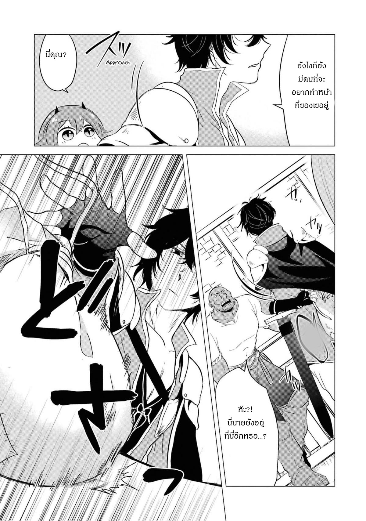 Yuusha Party Wo Tsuihosareta Ore kara Sudattekureta you de ureshii.nanode Dai Seijo,Omae ni Ottekorarete wa Komaru no daga? ตอนที่ 5 หน้า 30