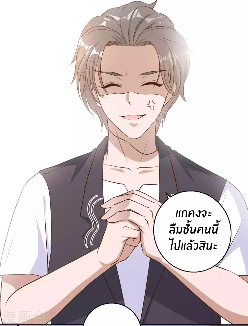God Fisherman ตอนที่ 8 หน้า 34