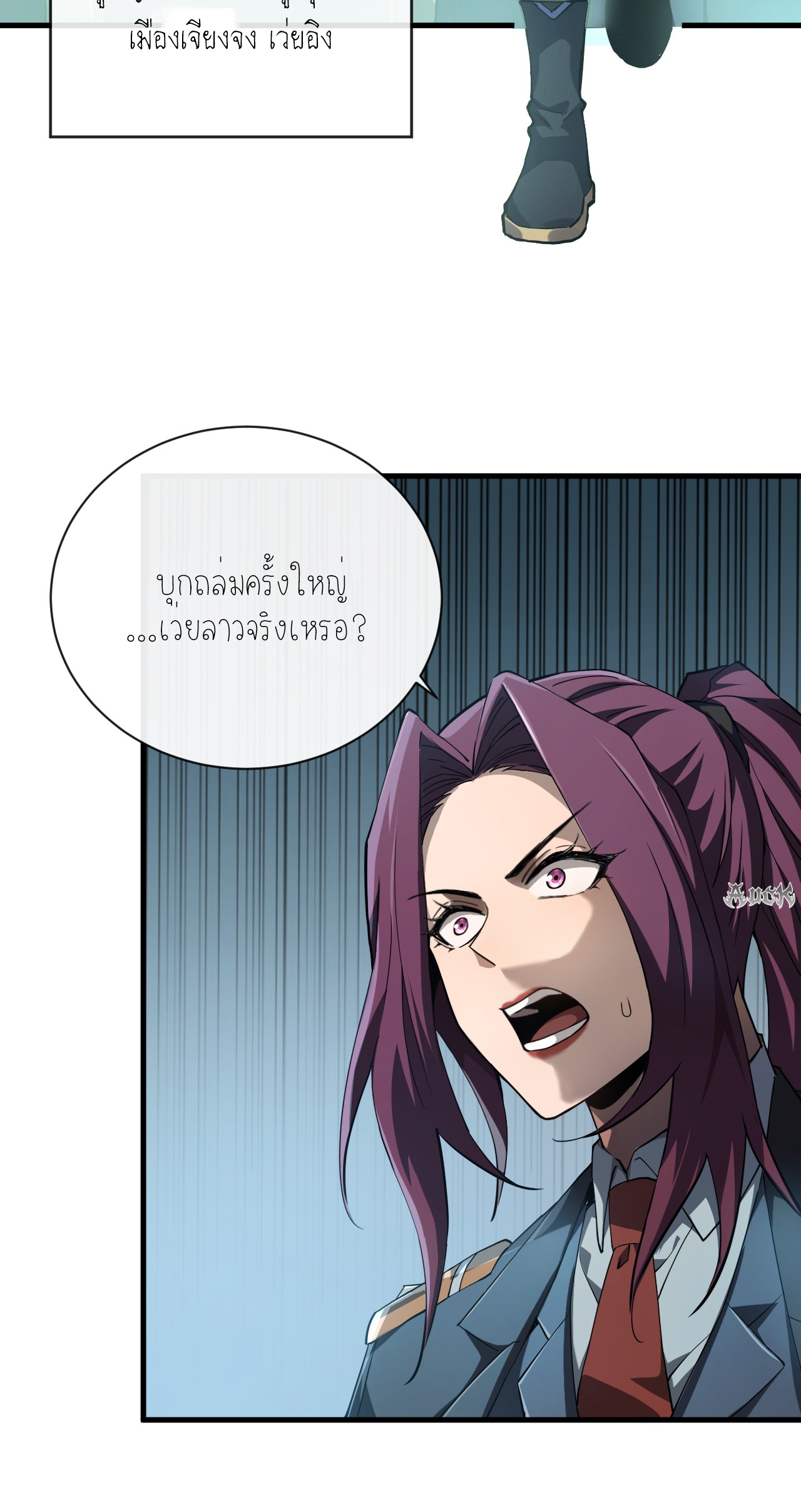 เจ้าแห่งกงล้อแห่งโชคชะตา ตอนที่ 7 หน้า 30