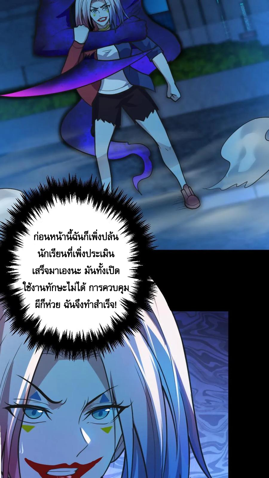 ในร่างของฉันมีผีเป็นพันล้านตัว ตอนที่ 27 หน้า 7