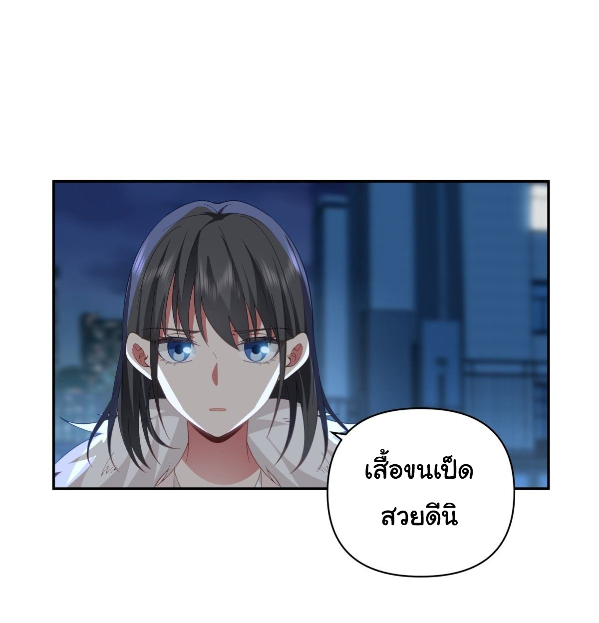 ผมไม่ได้อยากกลับมาเกิดใหม่เลยจริงๆ ตอนที่ 54 หน้า 5
