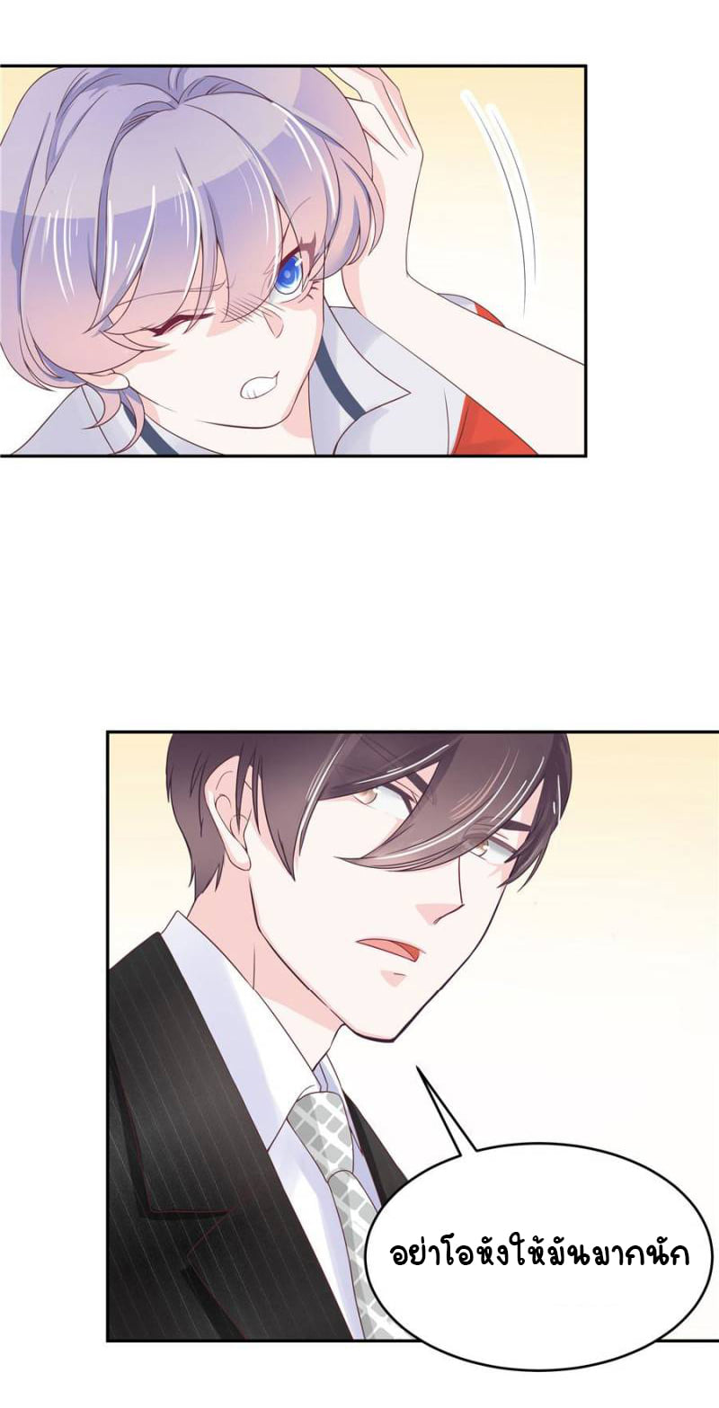 เจ้าชายโรงเรียนแห่งชาติเป็นเด็กผู้หญิง ตอนที่ 18 หน้า 28
