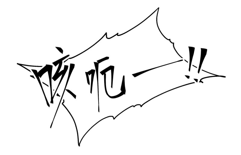 หนังสือปราบปีศาจ ตอนที่ 6 หน้า 2