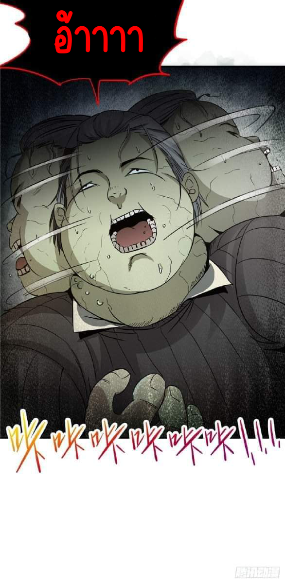 รถไฟสายเหนือ47x ตอนที่ 8 หน้า 25