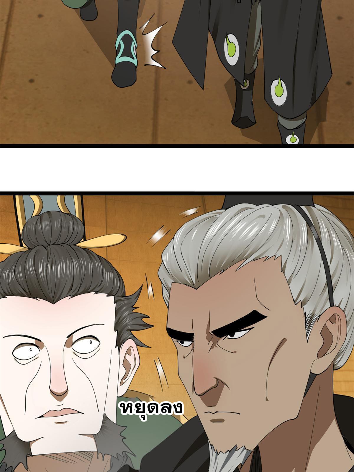 ลูกเขยที่แกร่งสุดในปฐพี (ทันจีน) ตอนที่ 49 หน้า 56