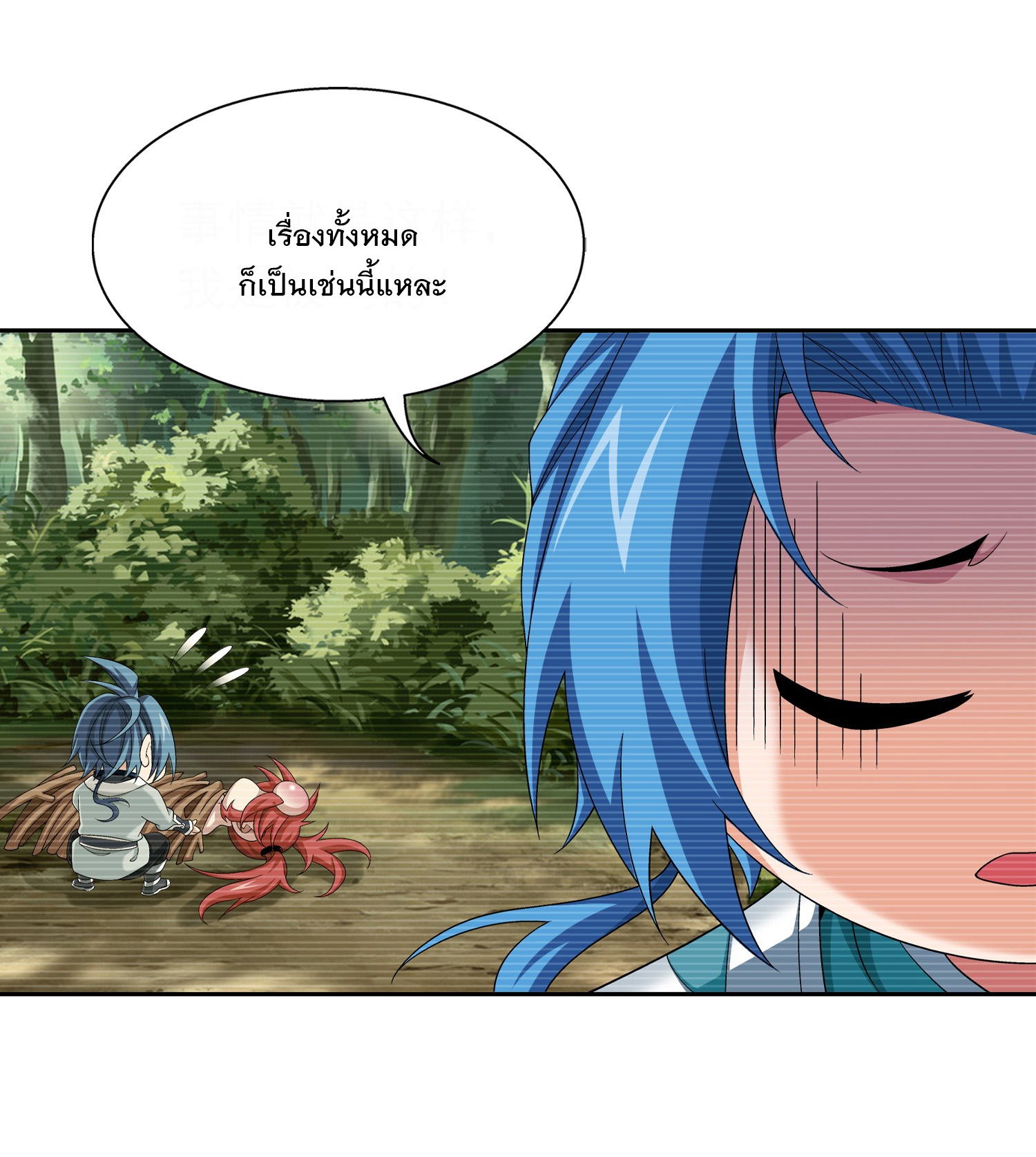 Da Zhu Zai ศึกปรมาจารย์สะท้านฟ้า (ชนจีน) ตอนที่ 329 หน้า 27