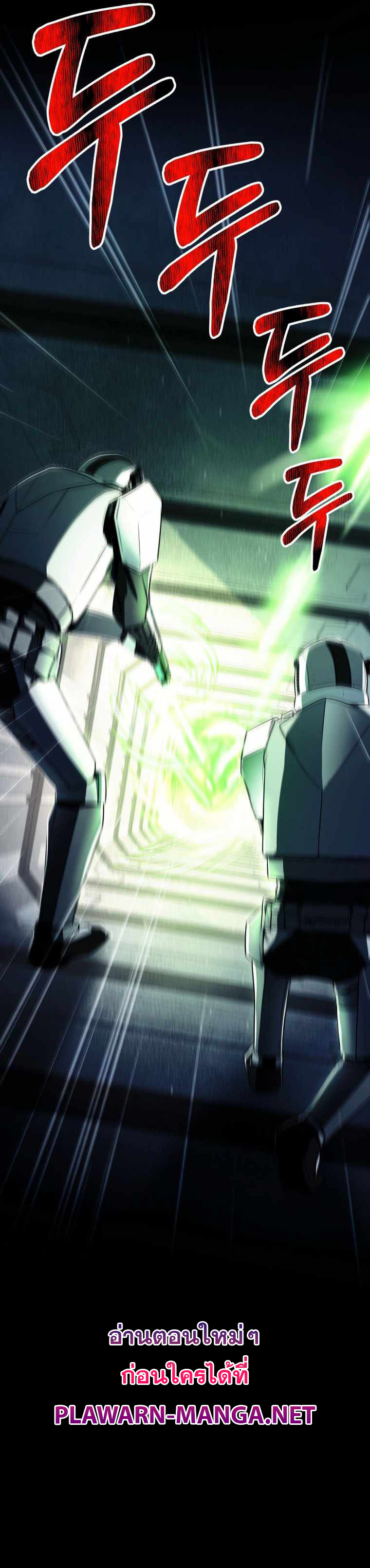 ฉันกลายเป็นสัตว์ประหลาดต่างดาวที่เติบโตได้ ตอนที่ 13 หน้า 5