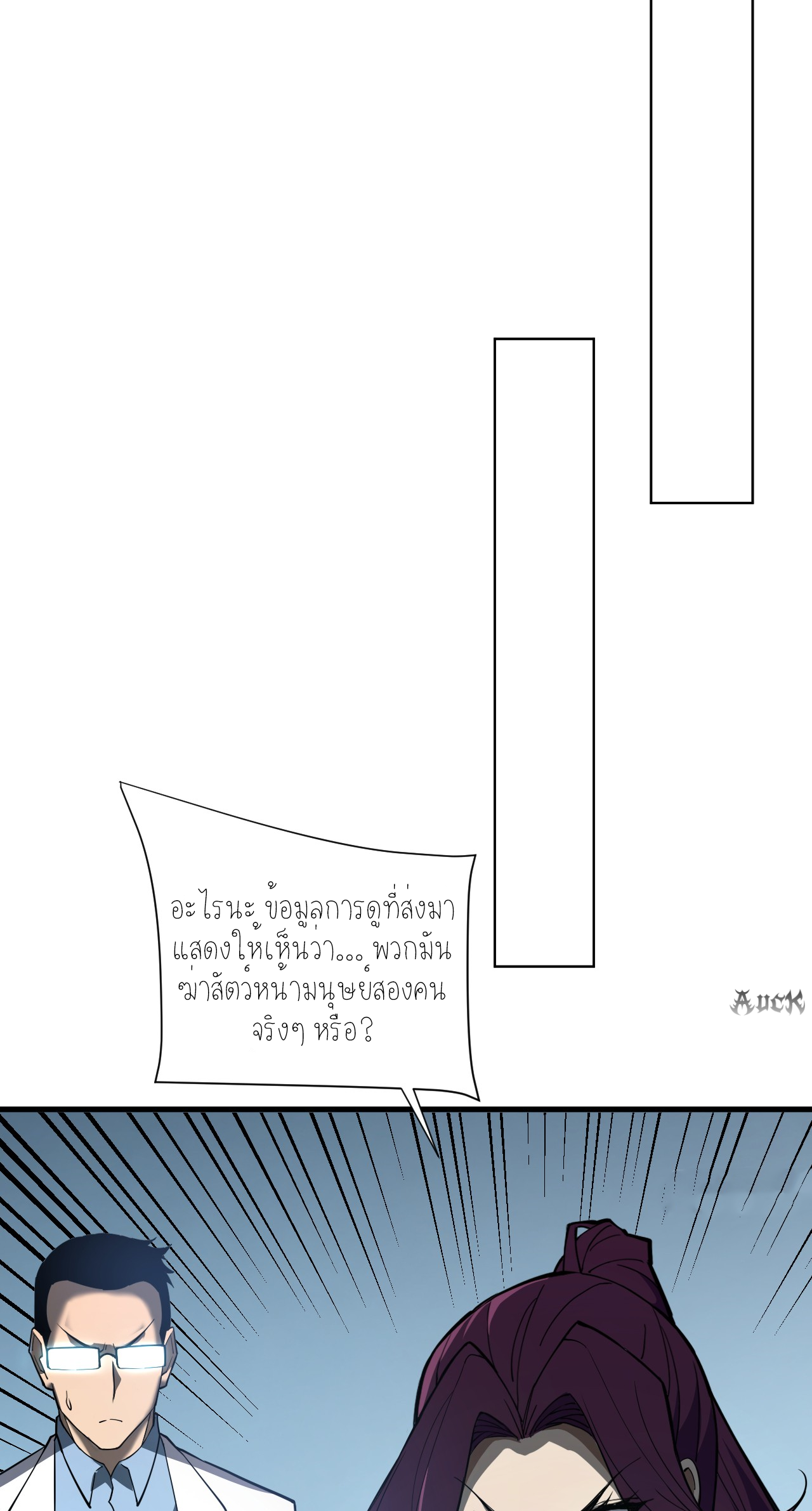 เจ้าแห่งกงล้อแห่งโชคชะตา ตอนที่ 6 หน้า 7