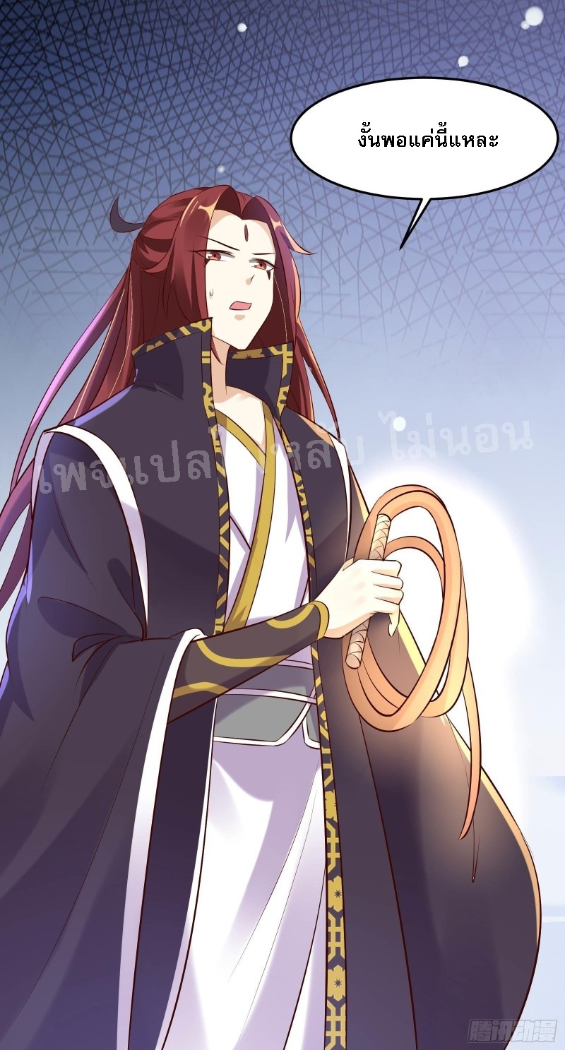 ฮาเร็มของข้ามีแต่ลูกศิษย์หญิงทั้งนั้น ตอนที่ 11 หน้า 40