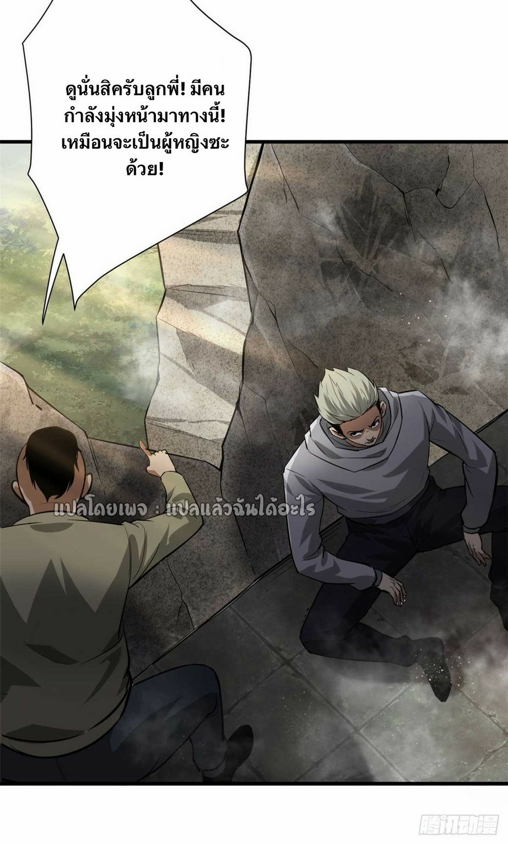 รูเล็ตเวิลด์ สุ่มไอเทมเอาชีวิตรอด ตอนที่ 190 หน้า 18