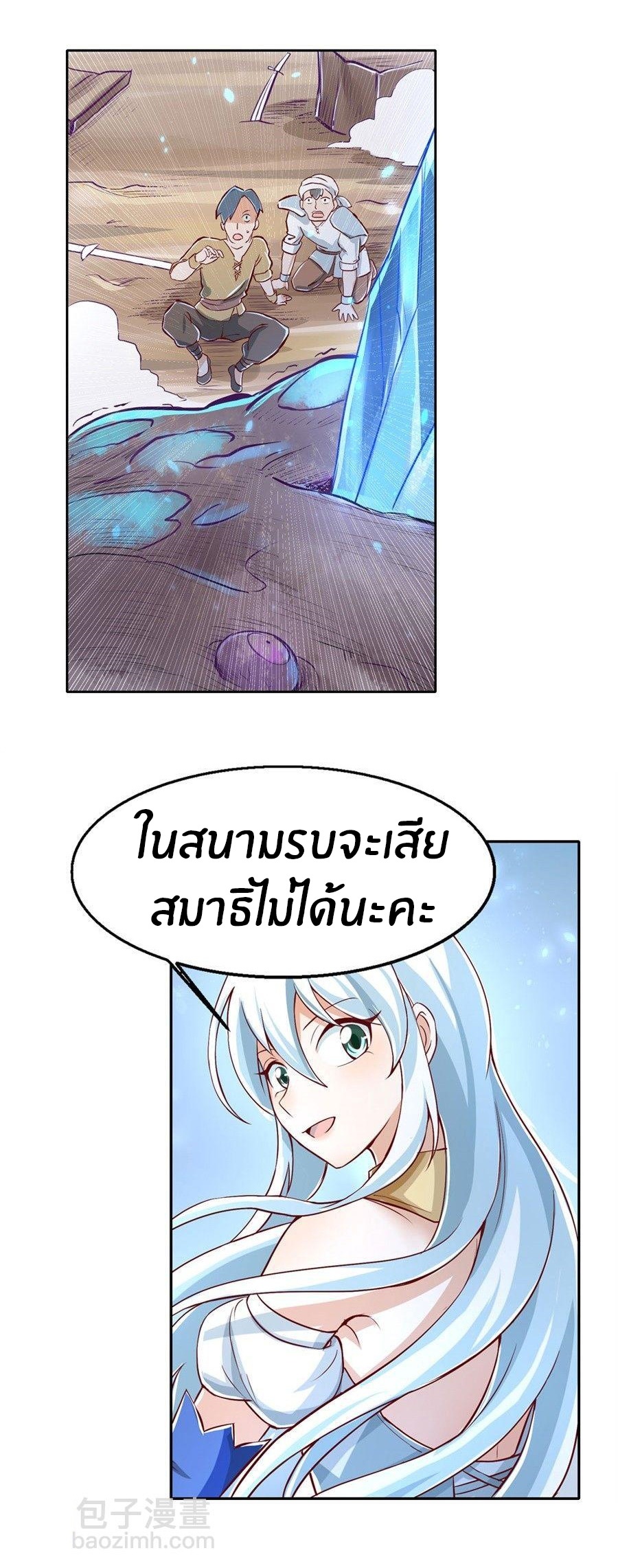 Unemployed Demon King ตอนที่ 1 หน้า 16