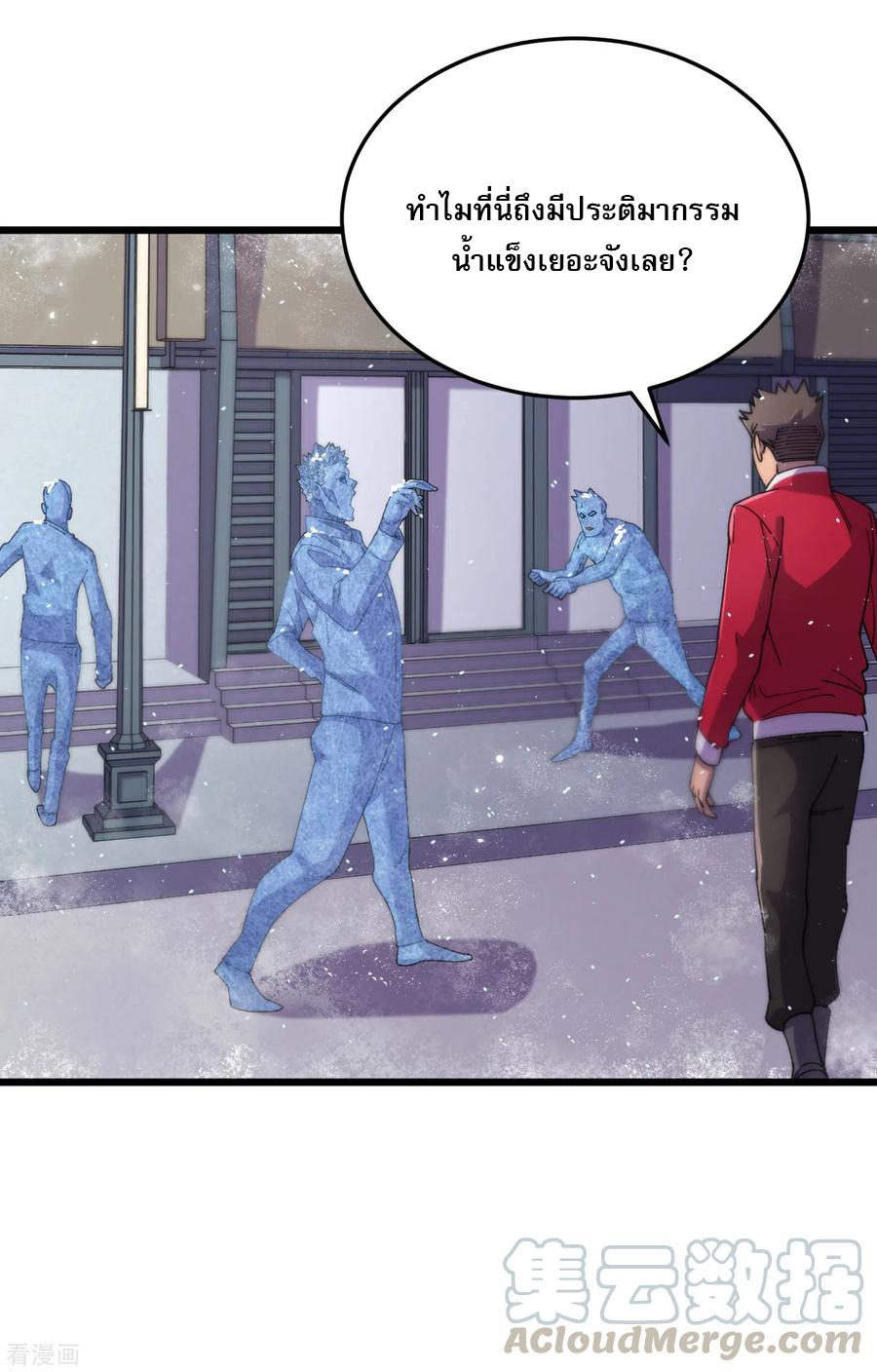 The Last Hero ตอนที่ 3 หน้า 25