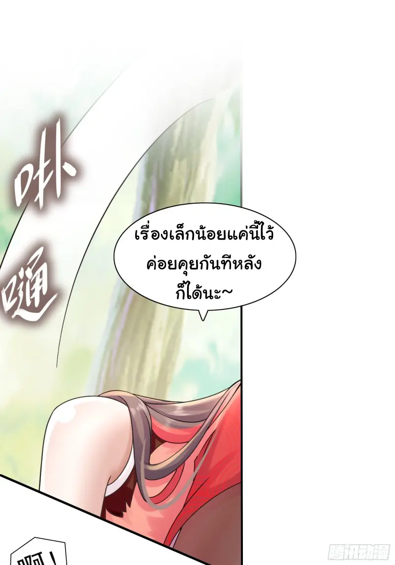 งั้นฉันถึงกลายเป็นจักรพรรดิปีศาจไปได้ล่ะเนี่ย ตอนที่ 1 หน้า 42