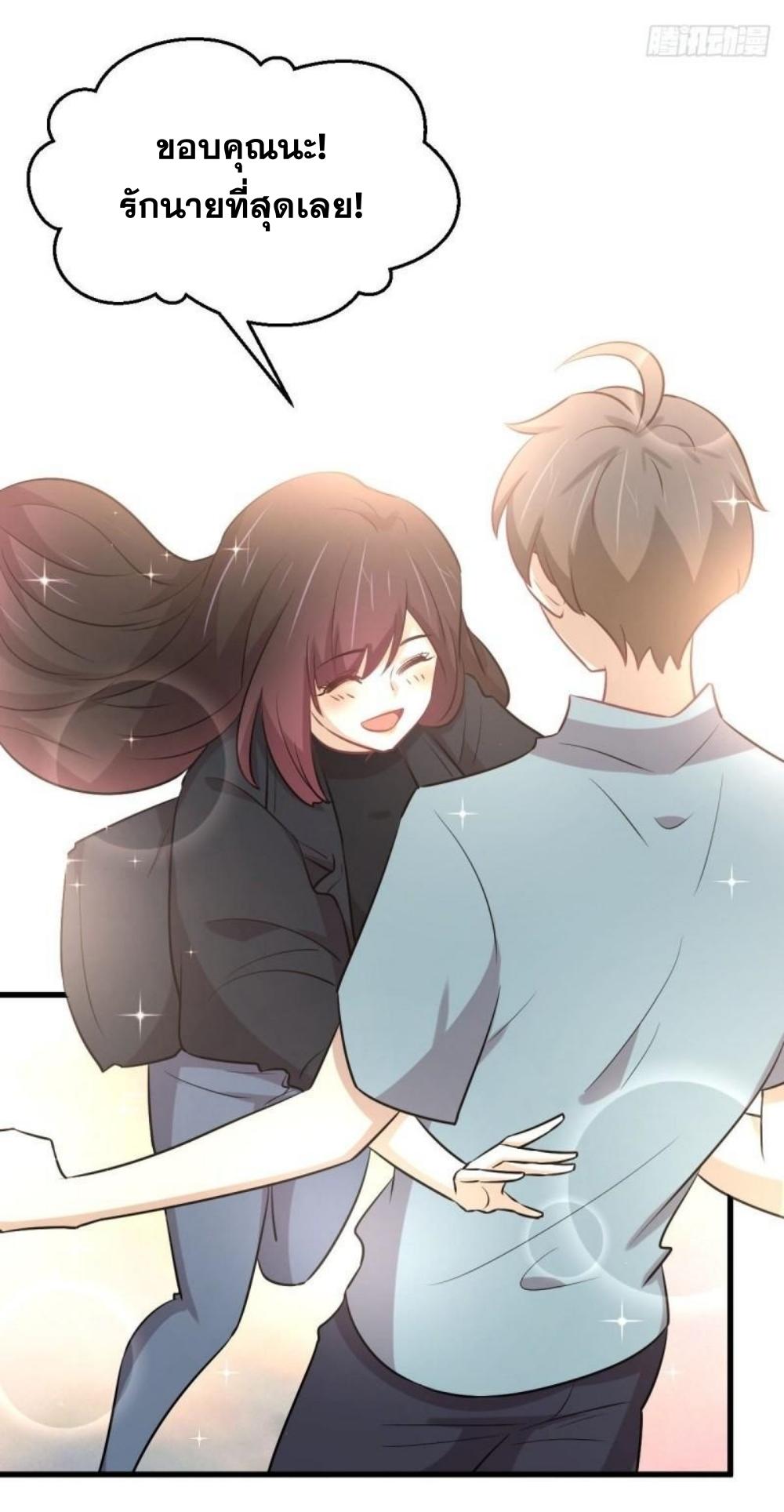 Immortal Swordsman in The Reverse World ข้าเซียนกระบี่ไม่เกาะสตรี ตอนที่ 271 หน้า 9