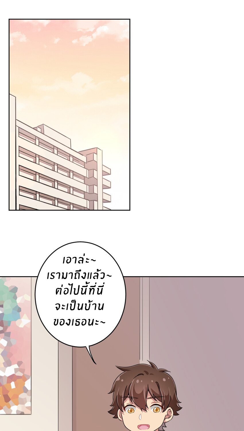 What is the use of God giving me this embarrassing superpower? ตอนที่ 25 หน้า 26
