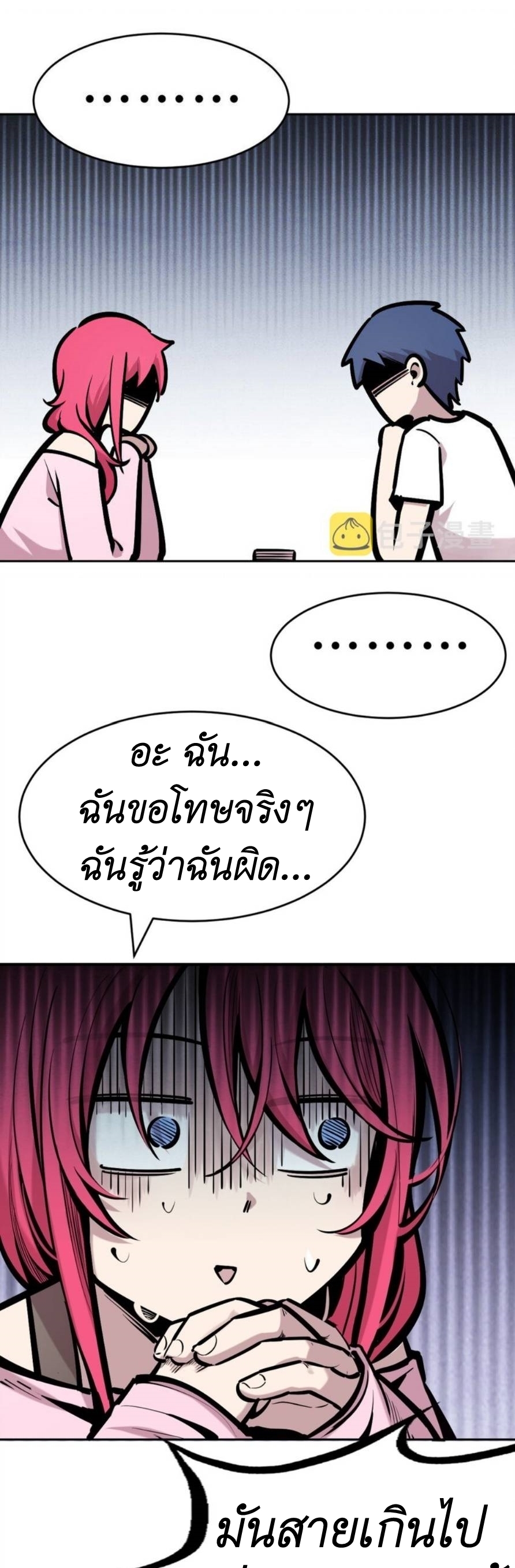 Demon x Angel can't get along! ตอนที่ 76 หน้า 38