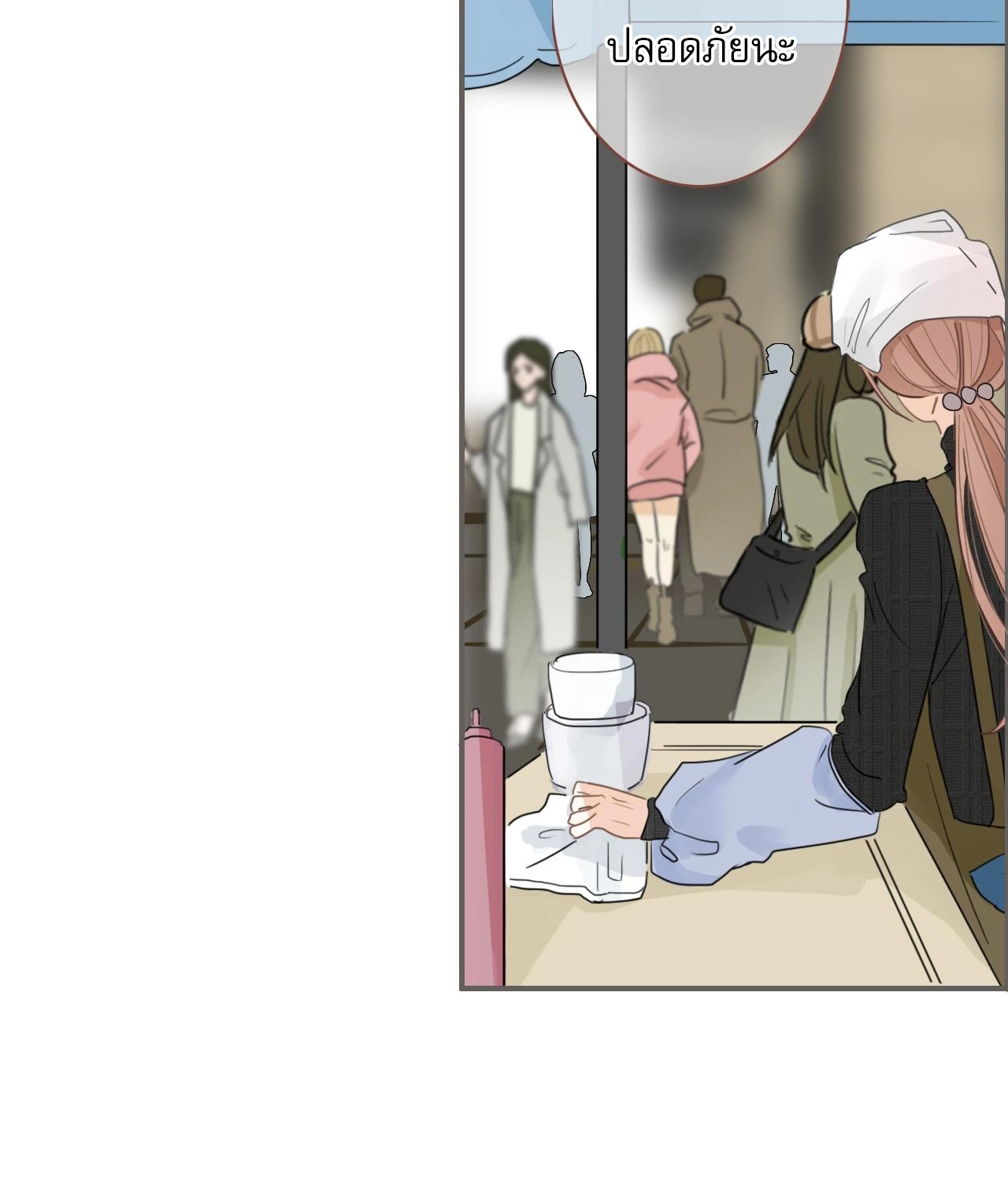 บันทึกดอกซากุระ ตอนที่ 9 หน้า 37