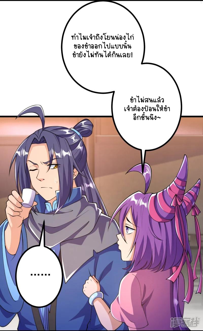 บรรพบุรุษผู้ขัดเกลากายา (ทันจีน) ตอนที่ 24 หน้า 30