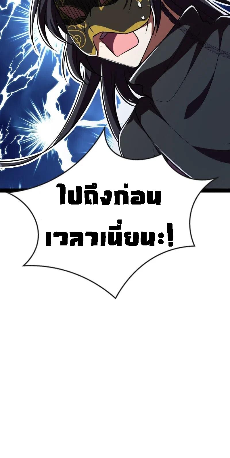 ชีวิตอันสันโดษของจักพรรดิ์หลินเกอ ตอนที่ 45 หน้า 25