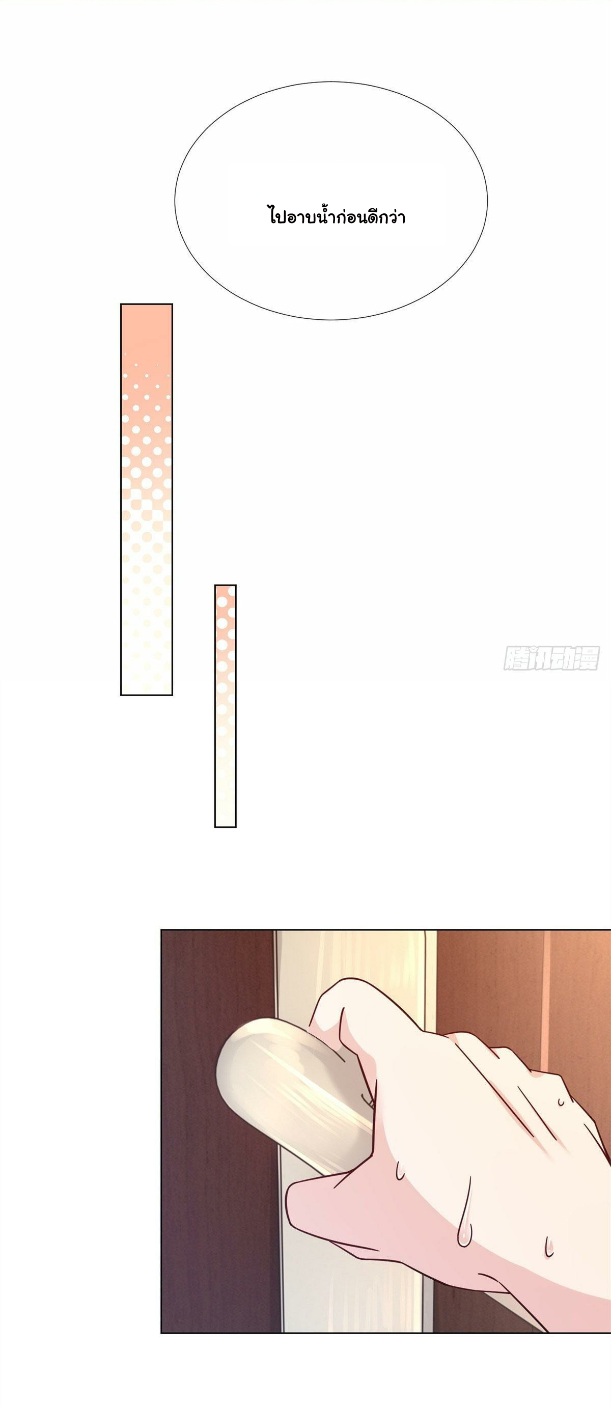 The new best all-rounder  ผู้แข็งแกร่งรอบด้าน ตอนที่ 2 หน้า 29