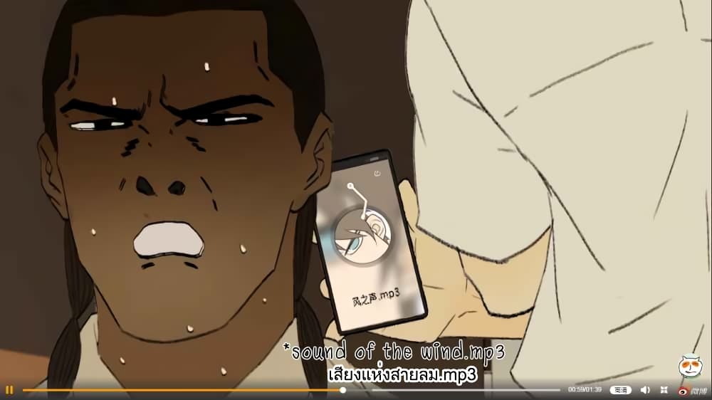 Nan Hao & Shang Feng ตอนที่ 33 หน้า 21