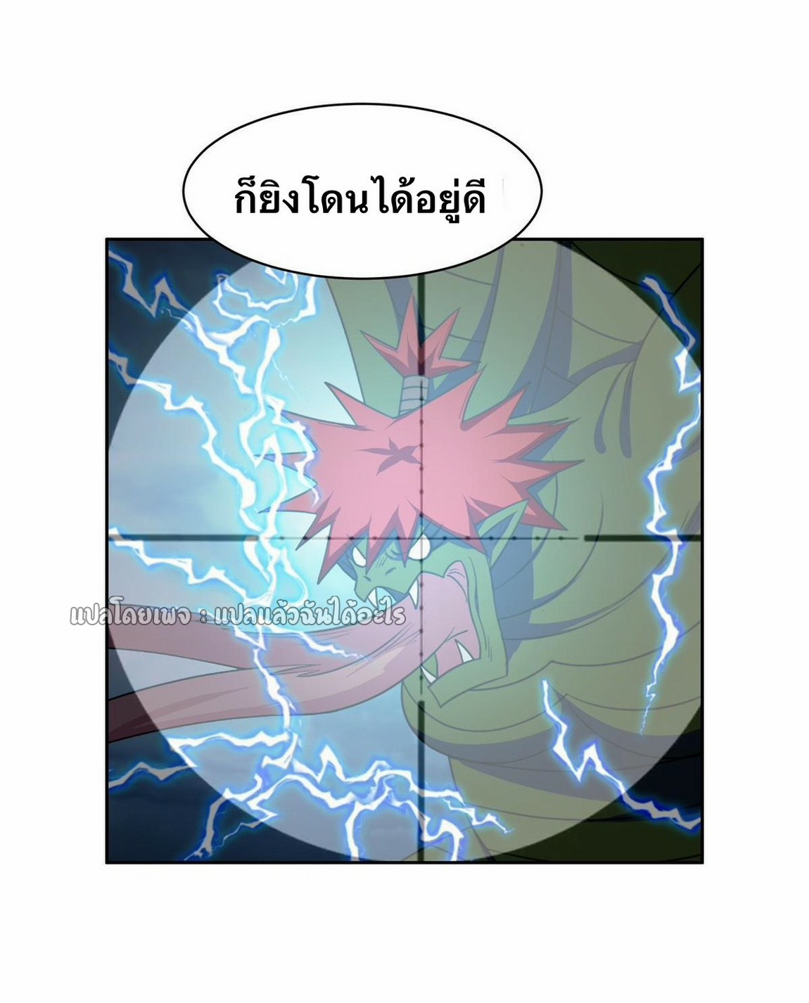การเกิดใหม่ของพระเจ้ากับระบบผลาญเงินสุดกาว ตอนที่ 170 หน้า 16