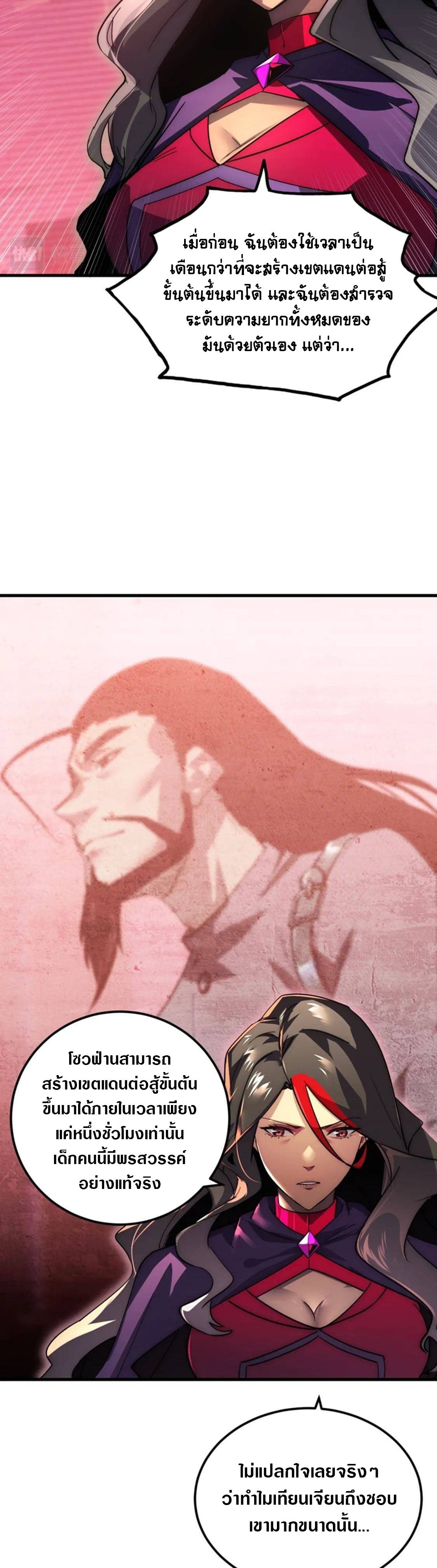 Rise From The Rubble |  เศษซากวันสิ้นโลก ตอนที่ 176 หน้า 16