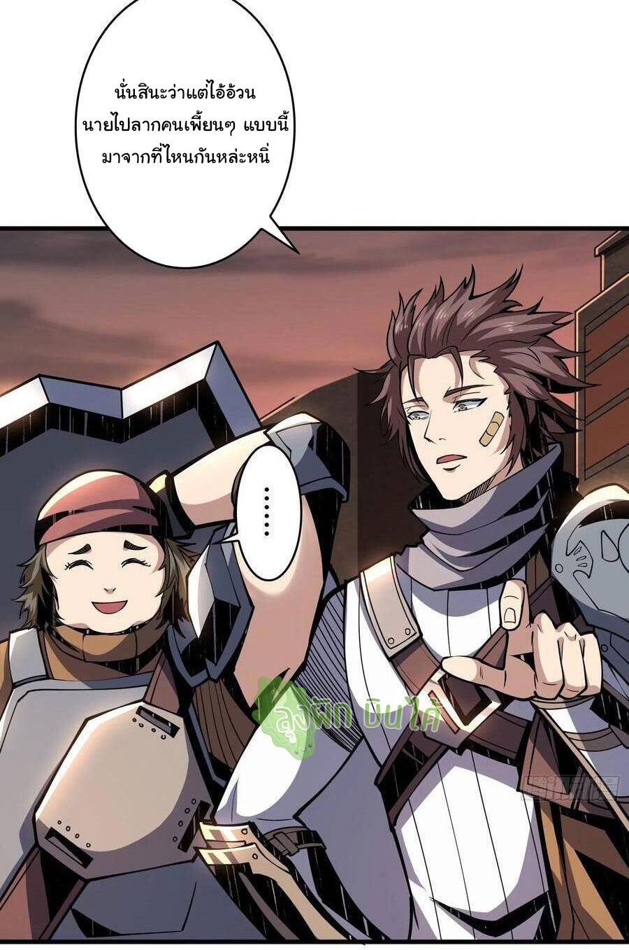 (ชนจีน) IT STARTS WITH A KINGPIN ACCOUNT - จุติจอมราชัน ตอนที่ 72 หน้า 14