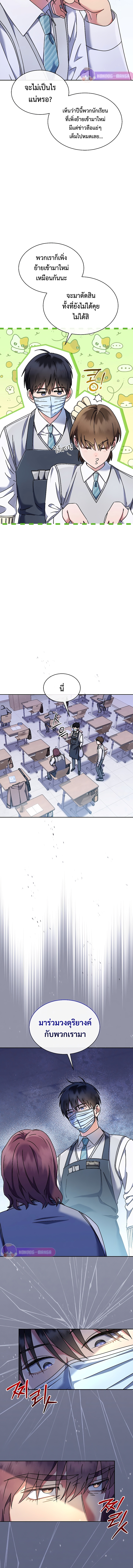 เด็กอัจฉริยะดนตรีจากโรงเรียนศิลปะ คือ ปากานีนี กลับชาติมาเกิด ตอนที่ 6 หน้า 7