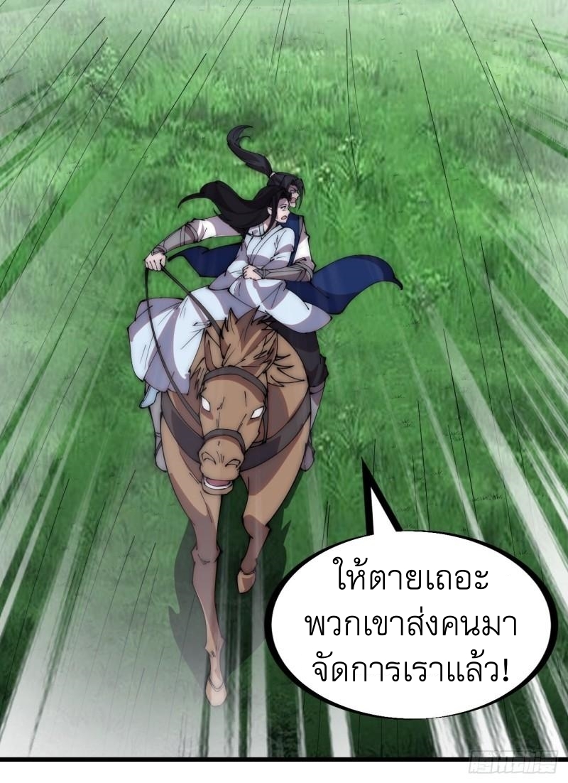 Starting a Mountain ตอนที่ 264 หน้า 9