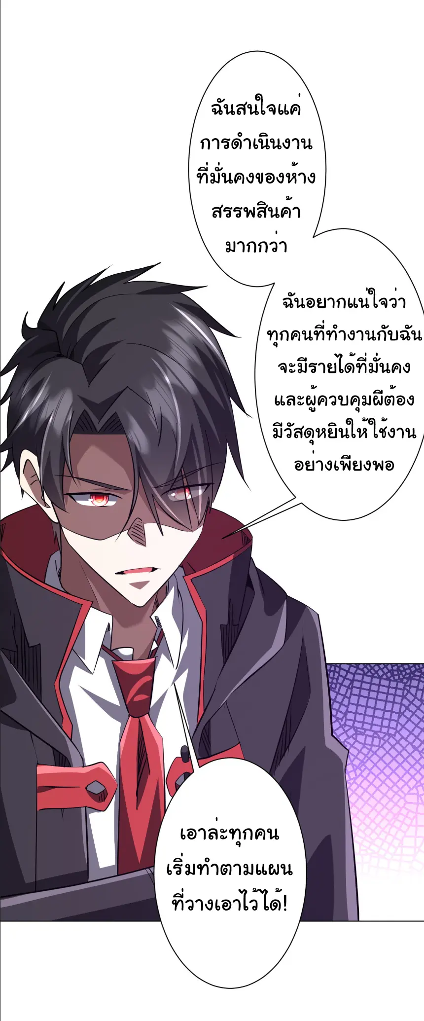 Start with trillions of coins ตอนที่ 268 หน้า 38
