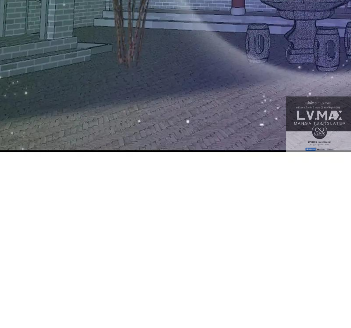 ซวยแล้วข้าโดนตามล่าจากศิษย์ในสำนัก ตอนที่ 43 หน้า 43