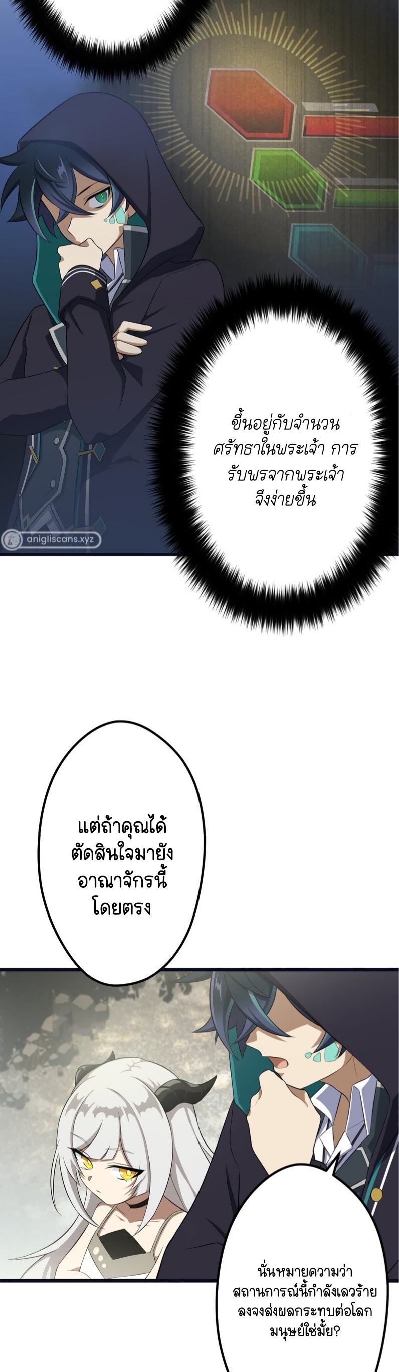 ฉันกลับชาติมาเกิดใหม่เป็นก็อบลินระดับ SSS ตอนที่ 44 หน้า 35