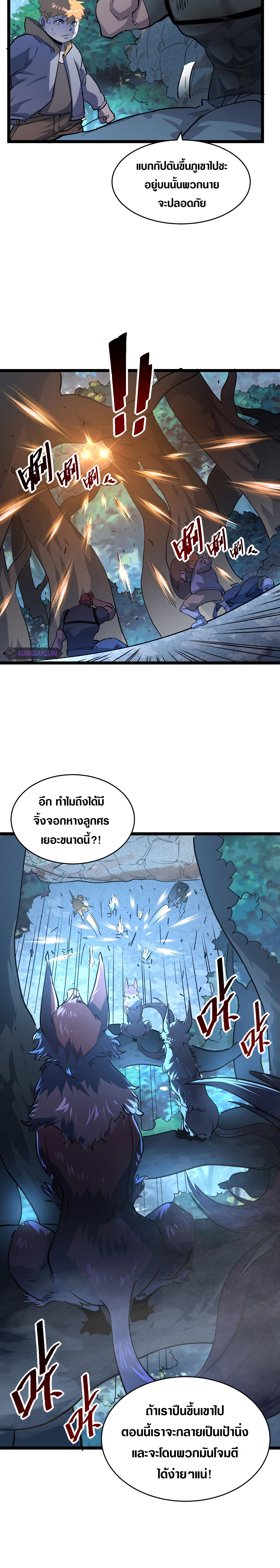 Rise From The Rubble |  เศษซากวันสิ้นโลก ตอนที่ 42 หน้า 10