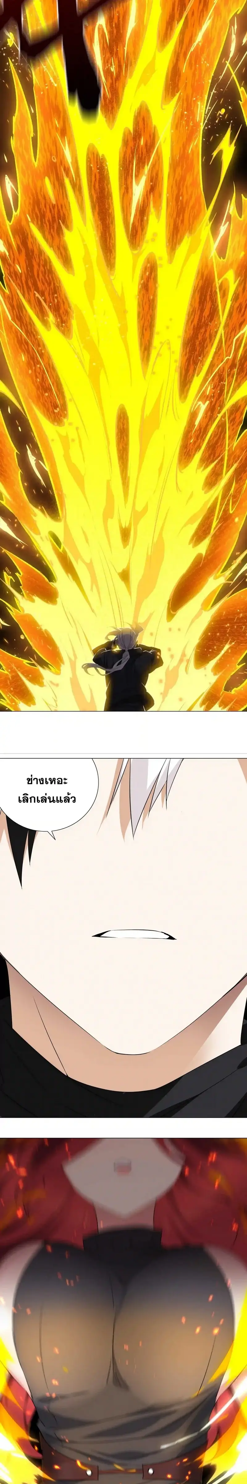 My Harem Grew So Large I Was Forced to Ascend ฮาเร็มสาวที่ต่างโลก ตอนที่ 38 หน้า 16