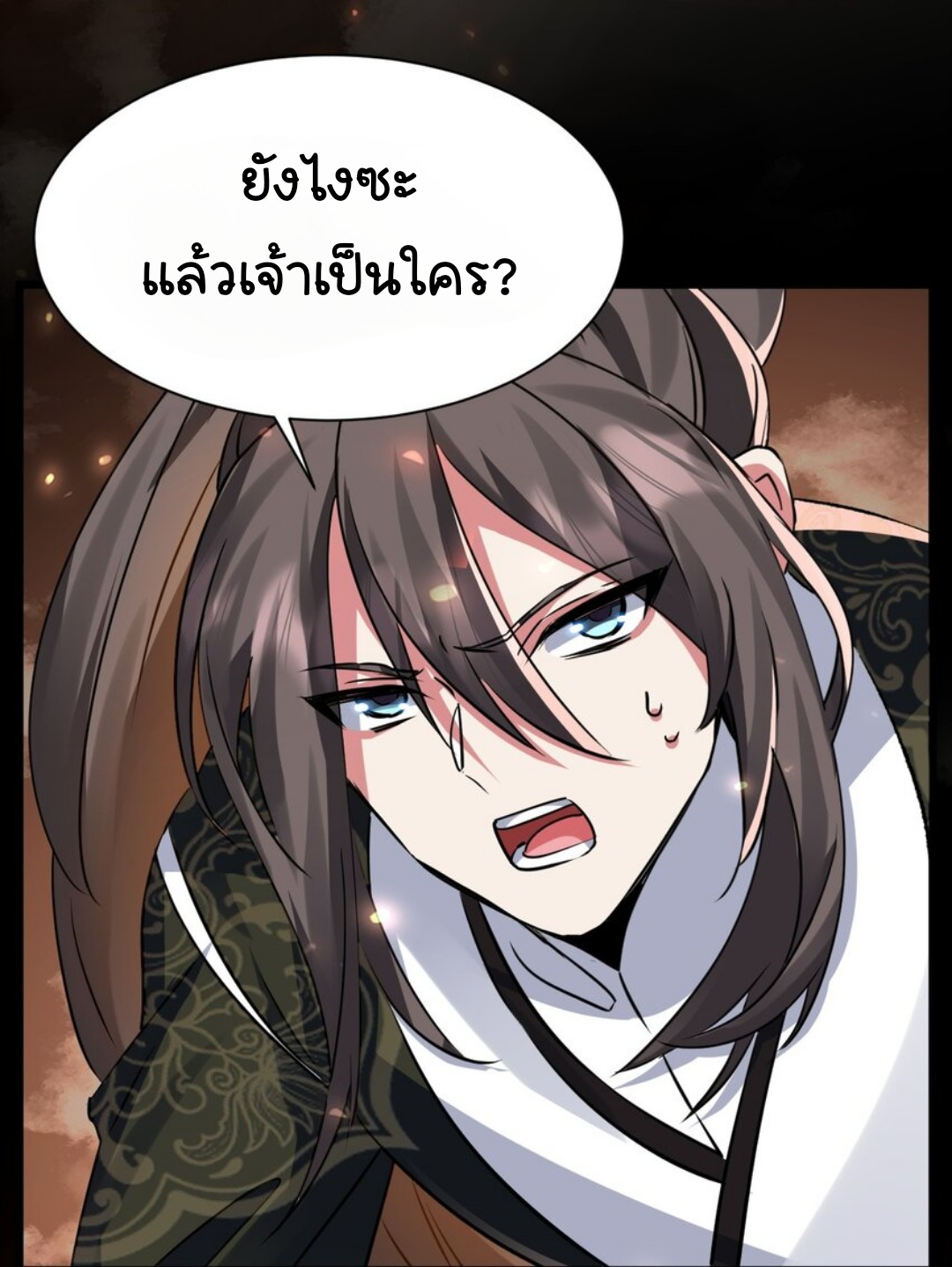 ในเมื่อข้าขึ้นสู่สวรรค์เหลว งั้นข้าจะเป็นนักล่าปีศาจ ตอนที่ 3 หน้า 9