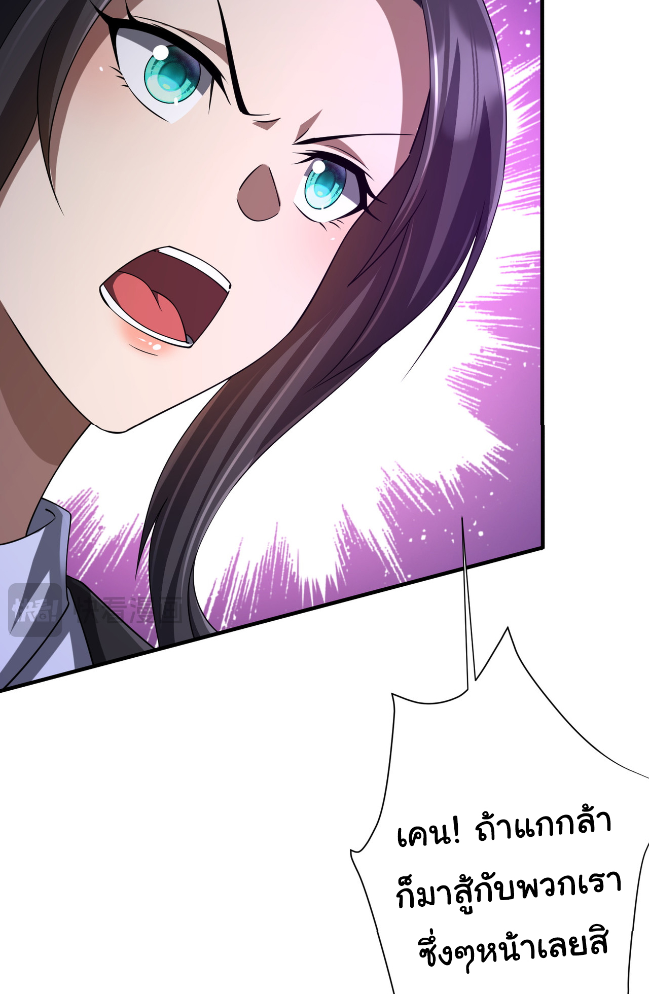 Start with trillions of coins ตอนที่ 77 หน้า 9