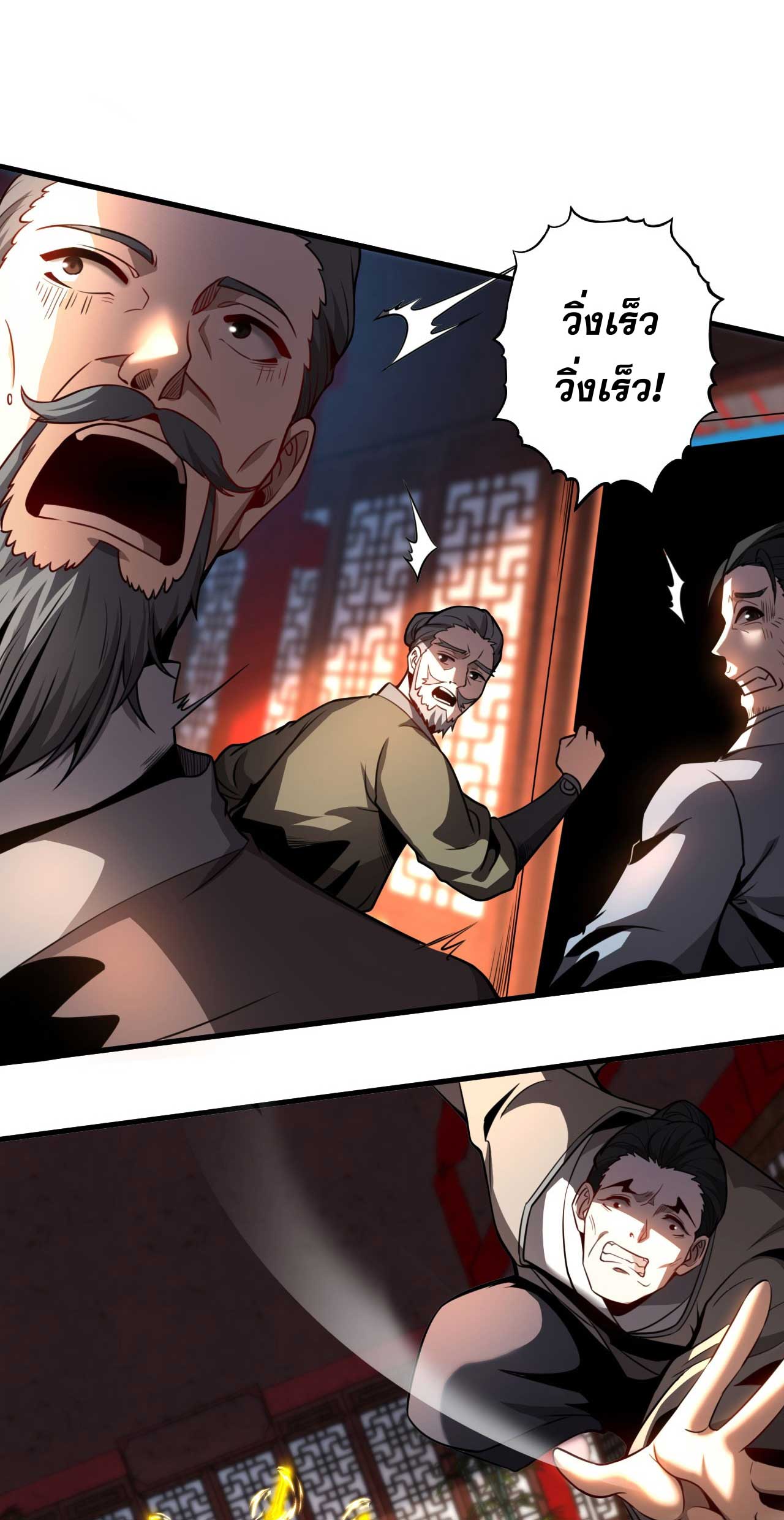 My Disciples Cultivate, While I Slack Off!  ศิษย์ของข้าฝกฝน ส่วนข้าขี้เกียจ ตอนที่ 21 หน้า 2