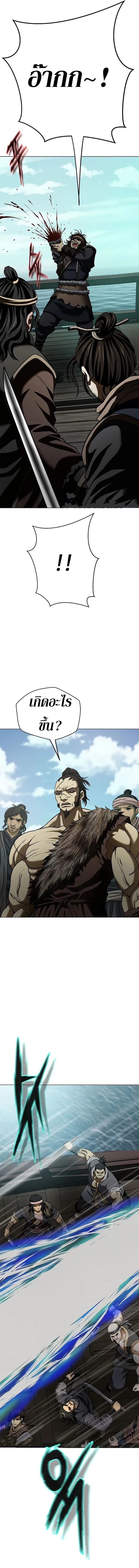 Invincible Territory ตอนที่ 8 หน้า 20