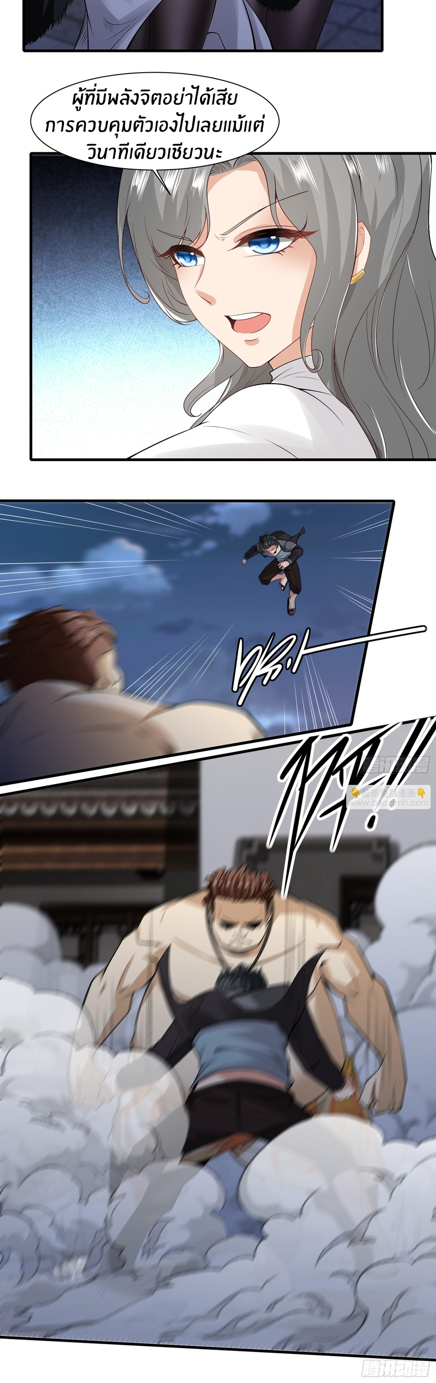 ขอล่ะอย่าเป็นที่ 1 เลย ตอนที่ 119 หน้า 11