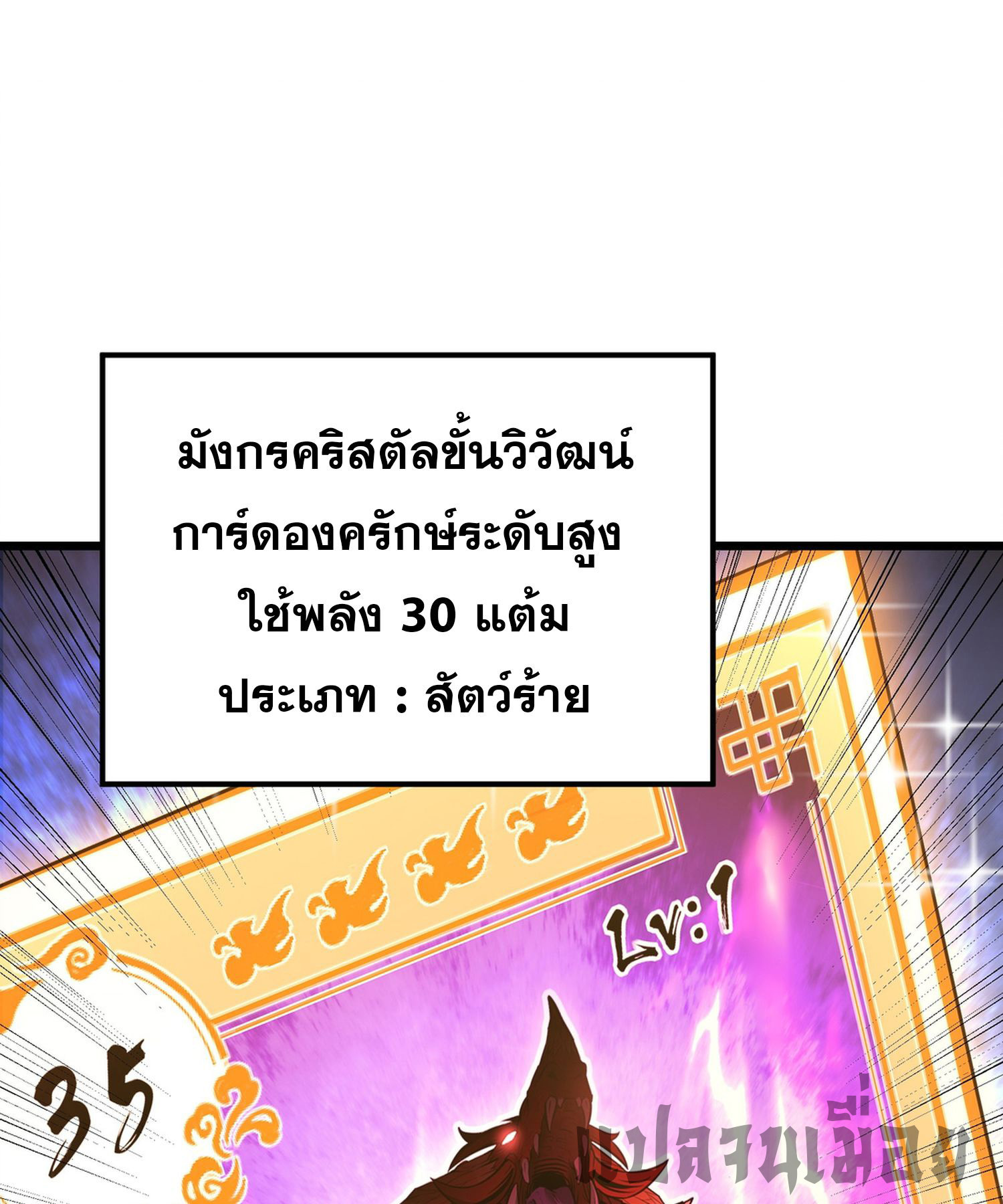 การ์ดของฉันไร้เทียมทาน ตอนที่ 5 หน้า 24