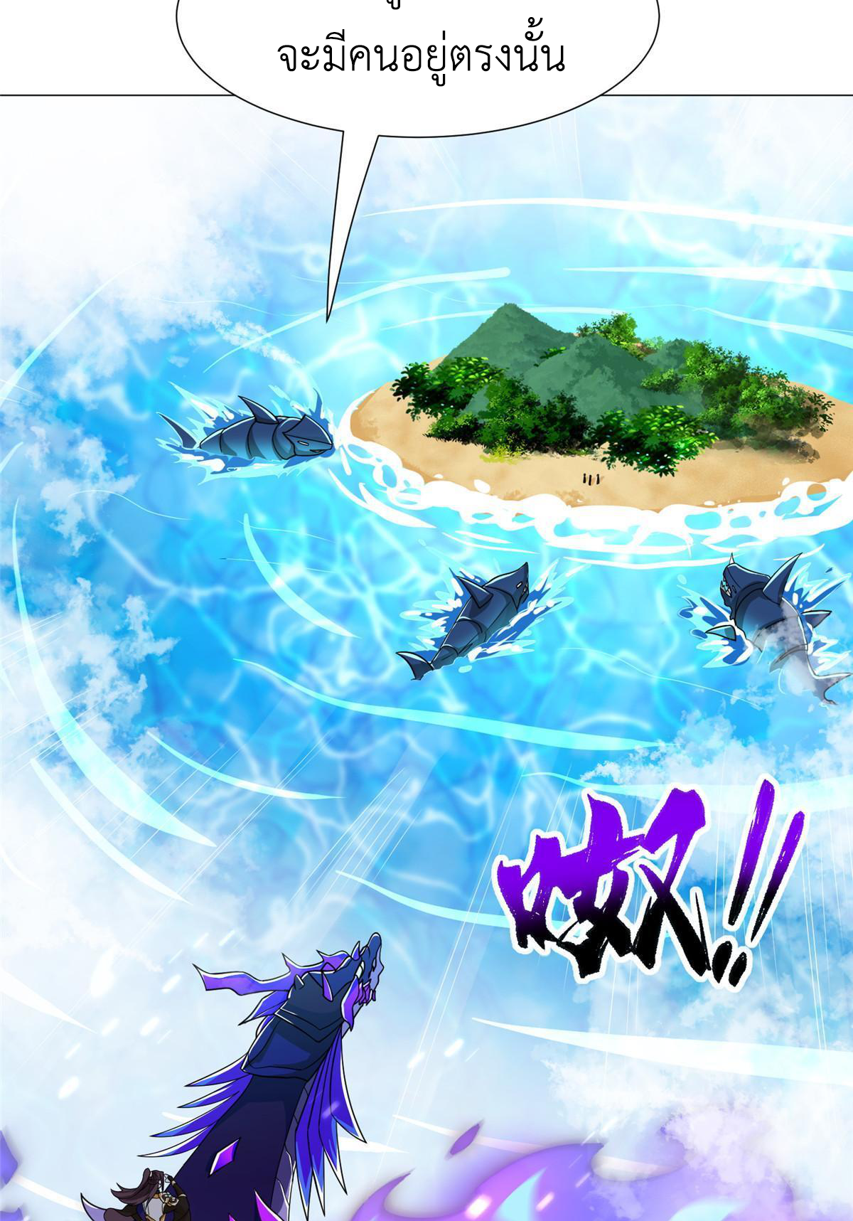 (ชนจีน) Dragon Master (จูหมิง นักรบเซียนมังกร) ตอนที่ 195 หน้า 29